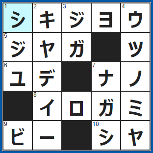 ポイントサイト　クロスワード答え　2021/8/22　結婚予定のカップルが予約