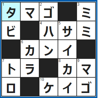 ポイントサイト　クロスワード答え　2021/8/31　マンボウは３億個も産むとか