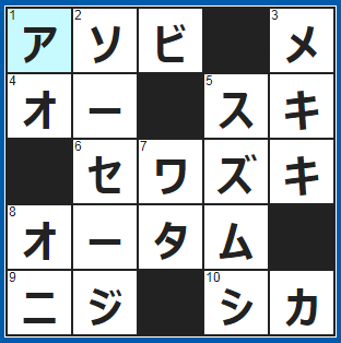 ポイントサイト　クロスワード答え　2021/9/4　砂○○○で作った泥団子