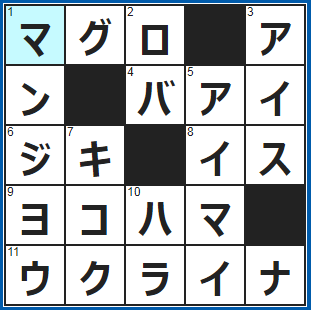 ポイントサイト　クロスワード答え　2021/9/6　人気がある赤い寿司ネタ