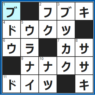 ポイントサイト　クロスワード答え　2021/9/10　ステージを紙○○○が舞う
