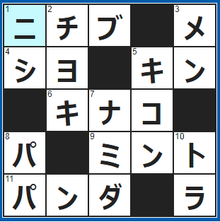 ポイントサイト　クロスワード答え　2021/9/18