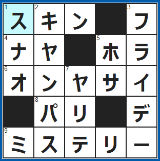 ポイントサイト　クロスワード答え　2021/9/24