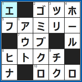 ポイントサイト　クロスワード答え　2021/9/28　『ひまわり』を描いたオランダの画家