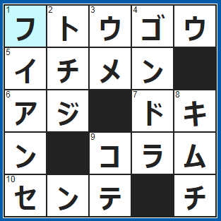 ポイントサイト　クロスワード答え　2021/10/4　式などの間に挟む「＜」や「＞」