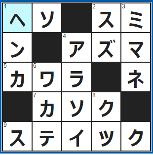 ポイントサイト　クロスワード答え　2021/10/10
