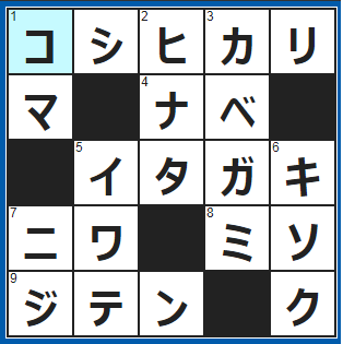 ポイントサイト　クロスワード答え　2021/10/11