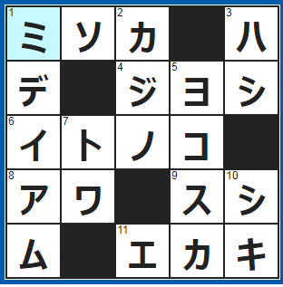 ポイントサイト　クロスワード答え　2021/10/12