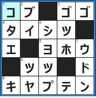 ポイントサイト　クロスワード答え　2021/10/13　ラクダの背中にある