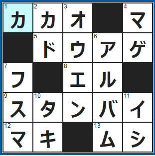 ポイントサイト　クロスワード答え　2021/10/14　チョコレートの原料
