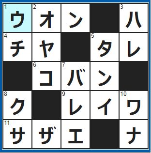 ポイントサイト　クロスワード答え　2021/10/16　韓国の通貨単位