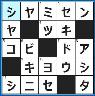 ポイントサイト　クロスワード答え　2021/10/17　バチでベベンと演奏