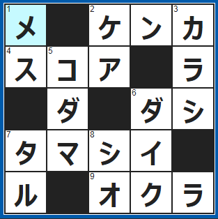 ポイントサイト　クロスワード答え　2021/10/18　○○○両成敗