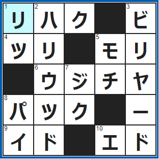 ポイントサイト　クロスワード答え　2021/10/19　「詩仙」と称される盛唐の詩人
