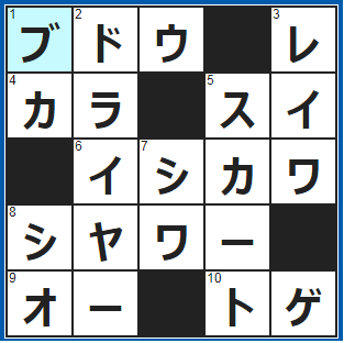 クロスワードの答え　2021/11/2　ワインの原料になる果物