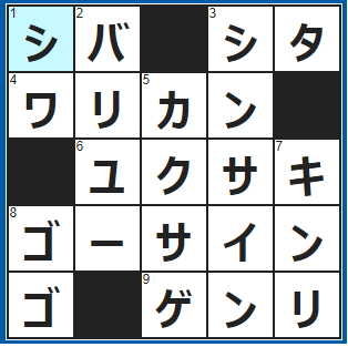 クロスワードの答え　2021/11/18　ゴルフ場のグリーン