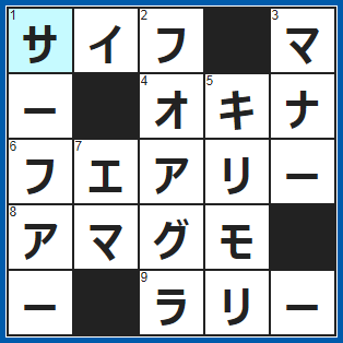 クロスワードの答え　2021/11/20　がま口タイプを愛用しています