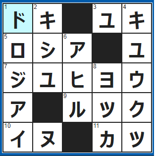 クロスワードの答え　2021/12/3　縄文や弥生が出土