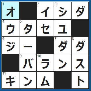 クロスワードの答え　2021/12/9　関ヶ原の戦いで敗れた○○○三成
