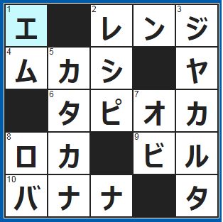 クロスワードの答え　2021/12/10　冷凍食品を電子○○○でチン