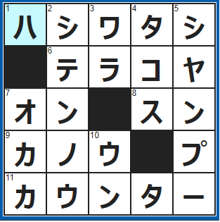クロスワードの答え　2021/12/21　両者の仲立ちをすること