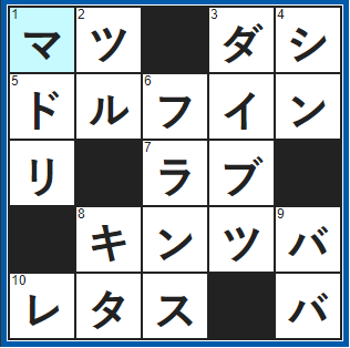 クロスワードの答え　2022/1/1　竹や梅と並ぶ縁起物
