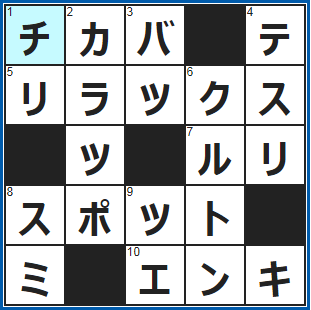 クロスワードの答え　2022/1/13　遠出せず○○○で買い物