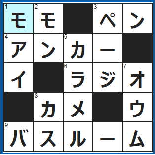クロスワードの答え　2022/1/16　○○栗三年、柿八年