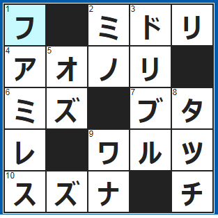 クロスワードの答え　2022/2/9　５月４日は「○○○の日」