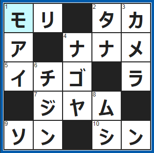 クロスワードの答え　2022/3/1　木＋木＋木＝？