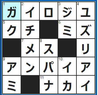 クロスワードの答え　2022/3/7　並木とも言う