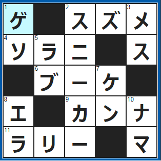 クロスワードの答え　2022/3/16　電線でチュンチュン