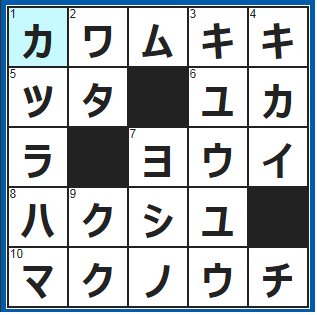 クロスワードの答え　2022/3/18　ピーラー＝野菜や果物の○○○○○
