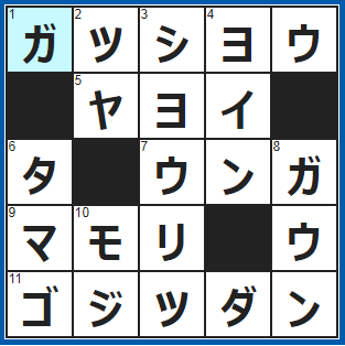 クロスワードの答え　2022/3/21　手と手を合わせて拝むこと
