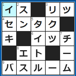 クロスワードの答え　2022/4/1　ソファーはこの一種