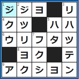クロスワードの答え　2022/4/3　三姉妹のうち、姉も妹もいる子