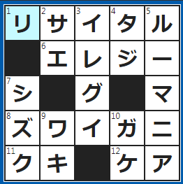 クロスワードの答え　2022/4/6　独唱会。独奏会