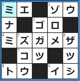 クロスワードの答え　2022/4/14　県庁所在地は津市