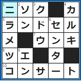 クロスワードの答え　2022/5/21　○○○のわらじを履く