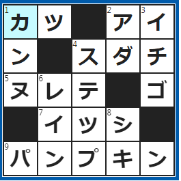 クロスワードの答え　2022/5/24　幕末に活躍した○○海舟