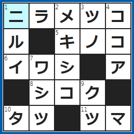 クロスワードの答え　2022/5/30　笑ったら負けの変顔勝負