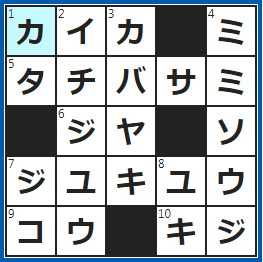 クロスワードの答え　2022/6/17