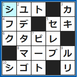 クロスワードの答え　2022/6/22　ブラジルはブラジリア