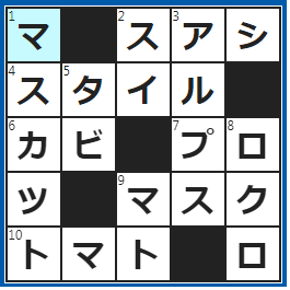 クロスワードの答え　2022/6/28　「はだし」とも