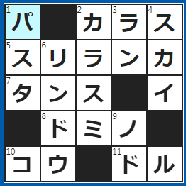 クロスワードの答え　2022/6/29　鳴き声は「カーカー」