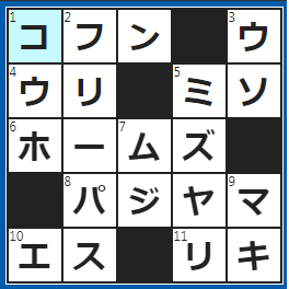 クロスワードの答え　2022/7/12　前方後円型などがある、昔の豪族のお墓