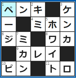 クロスワードの答え　2022/7/26　家の壁や公園の遊具に塗る