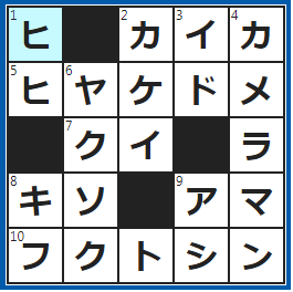 クロスワードの答え　2022/8/5　３階からみた２階や１階