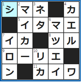 クロスワードの答え　2022/8/16　○○○県の出雲大社で縁結び祈願