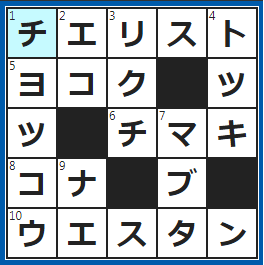 クロスワードの答え　2022/8/19　チェロ演奏家